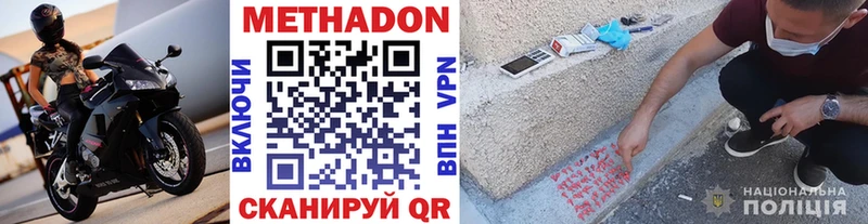 МЕТАДОН белоснежный  Новосокольники 